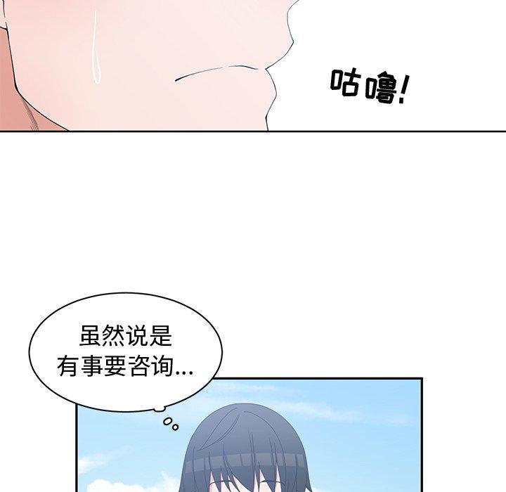 第 21 话 - 第53.jpg页