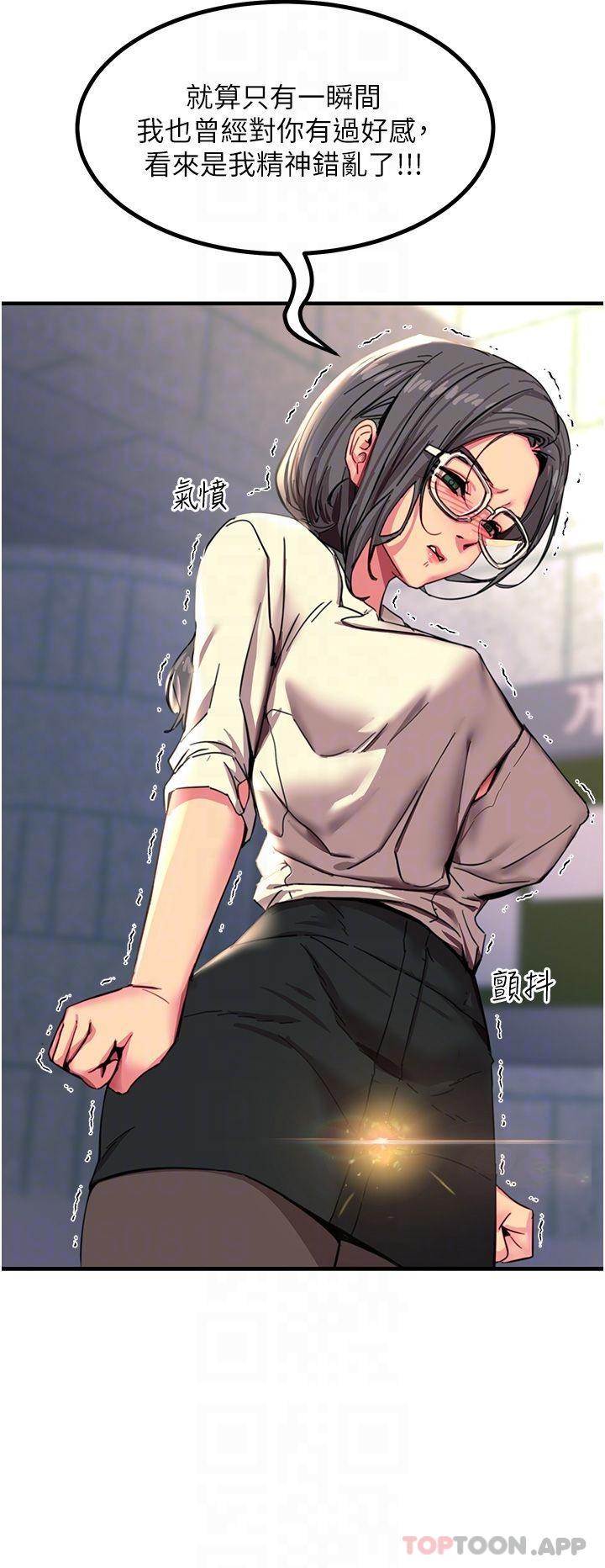 第42话-忌妒心爆棚的珈希 - 第10.jpg页
