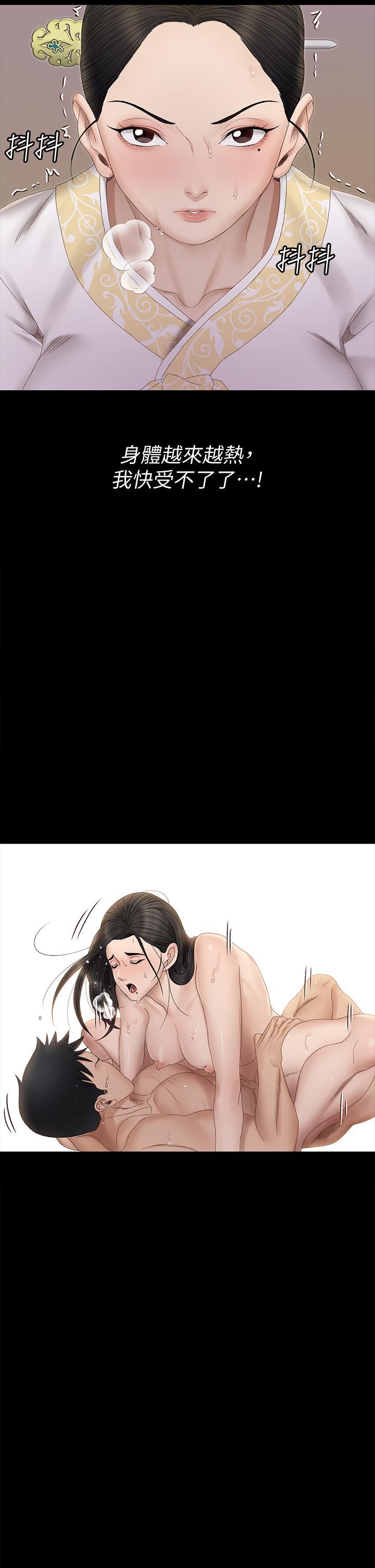 第153話-想親自上陣的算命師 - 第17.jpg页
