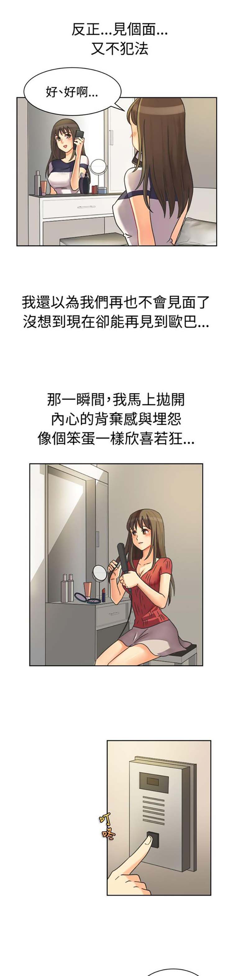 第 11 话 - 第5.jpg页