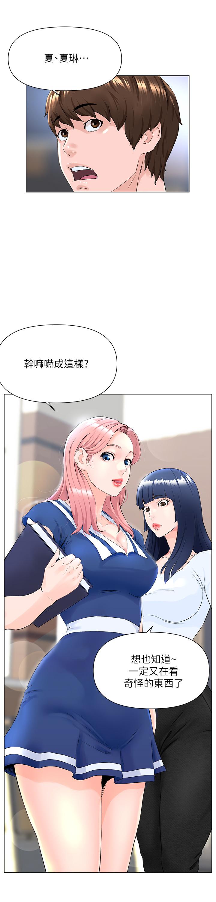 第1話-樓上鄰居是性感網紅？ - 第41.jpg页