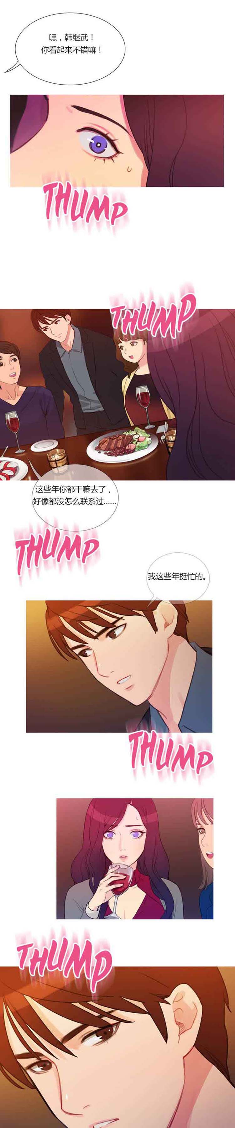第 2 话 - 第9.jpg页