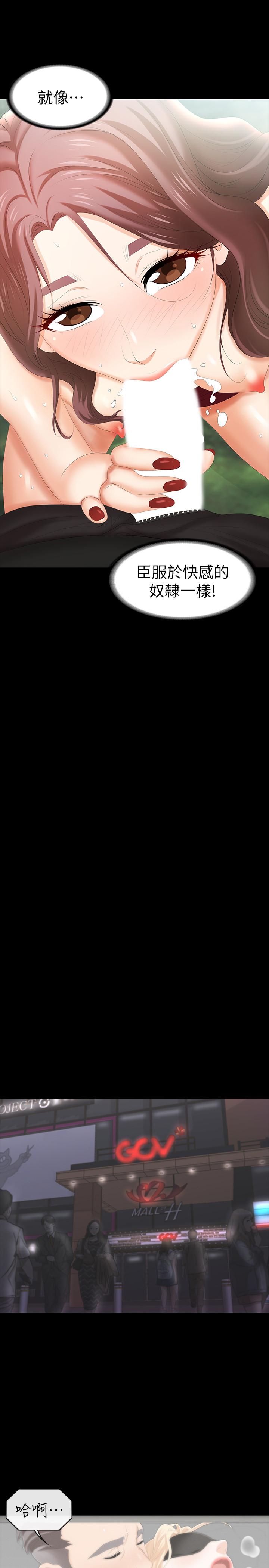 第23話-刺激的電影院約會 - 第19.jpg页