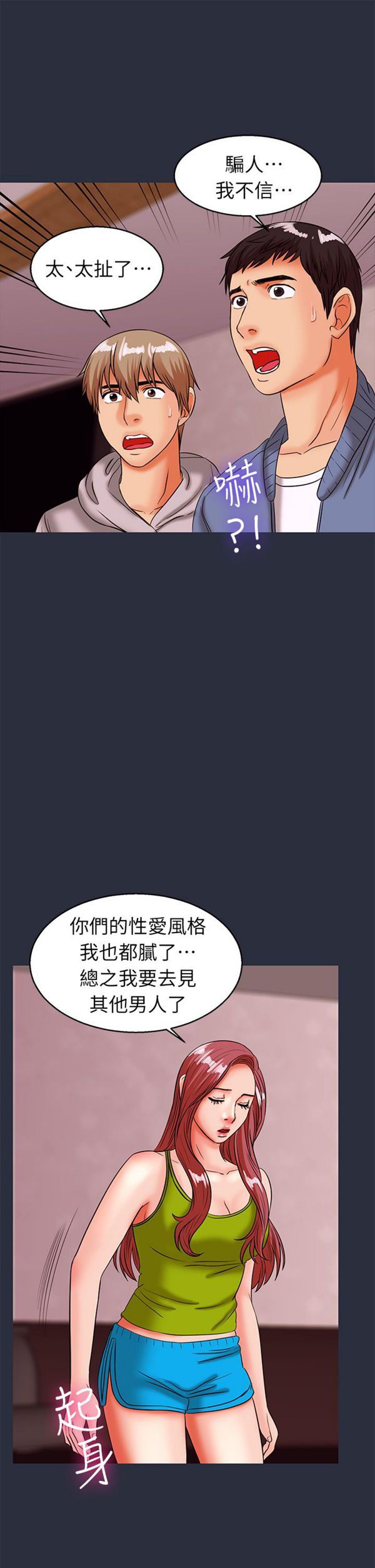 第 30 话