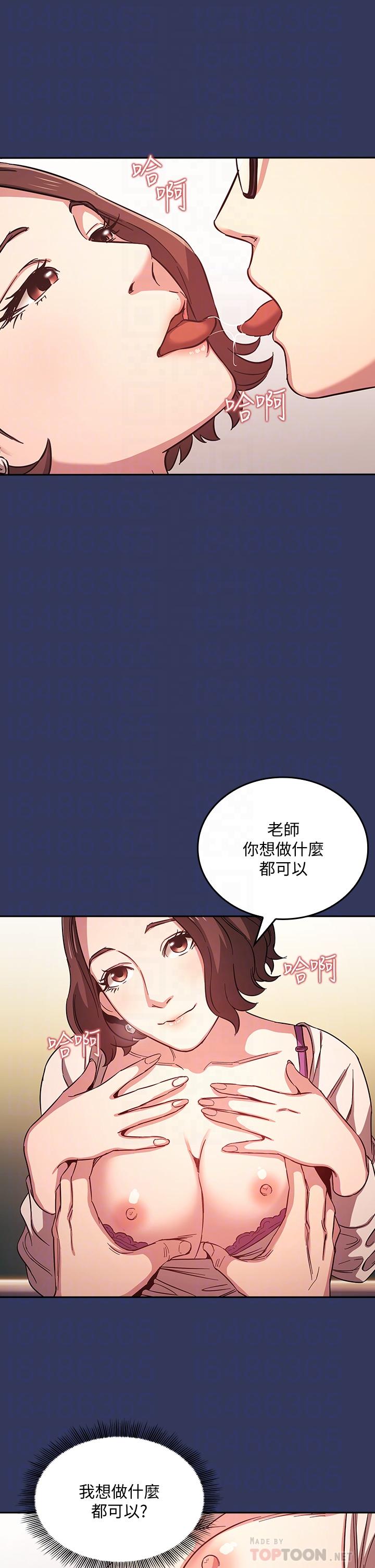 第39話-和人妻的秘密諮詢 - 第14.jpg页