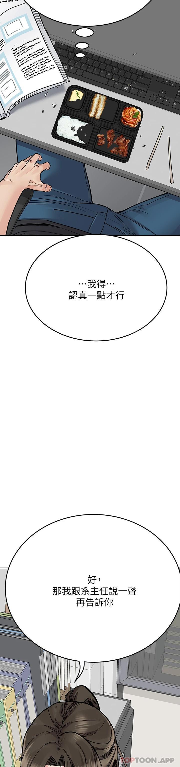 第82话-性奋不已的同居生活 - 第43.jpg页