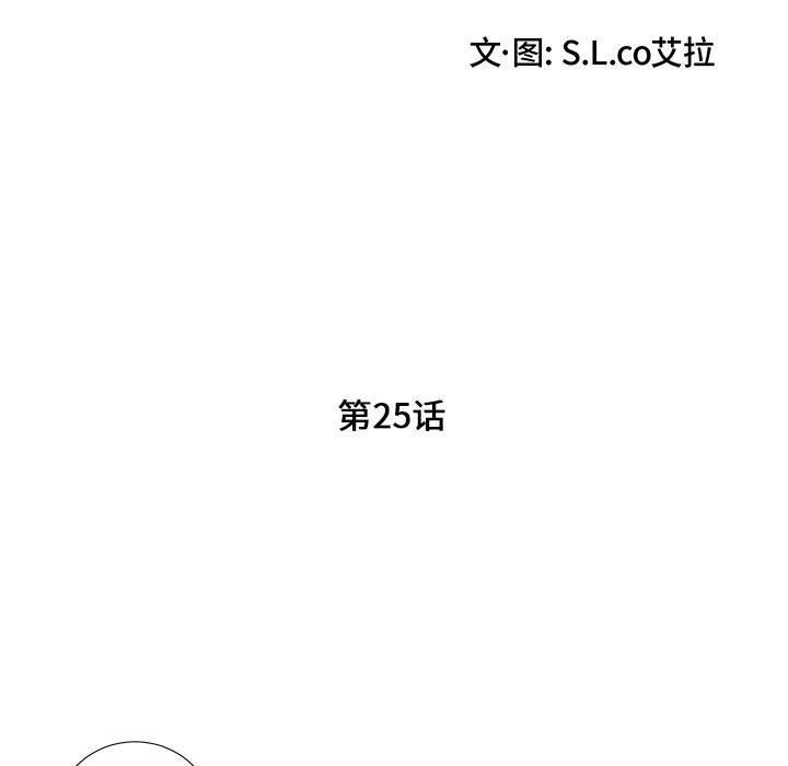 第 25 话 - 第21.jpg页