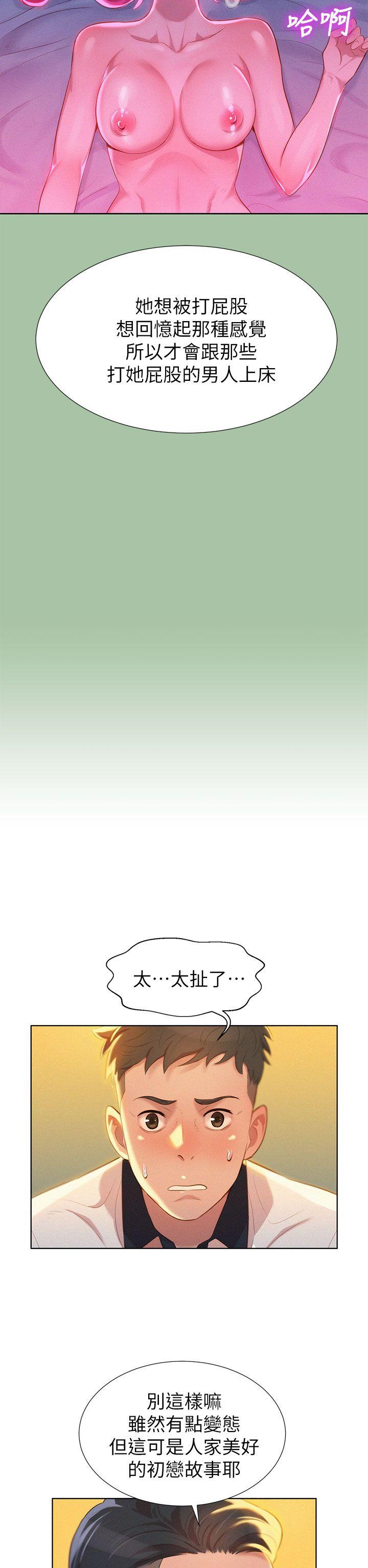 第5话 魔法的钥匙 - 第22.jpg页