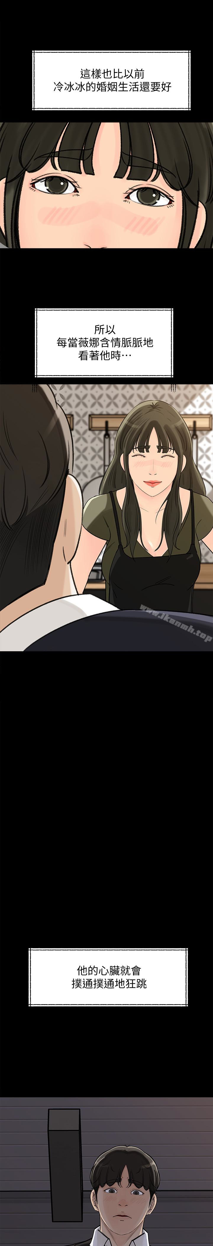 第33話-我的身體是爸爸的了 - 第34.jpg页