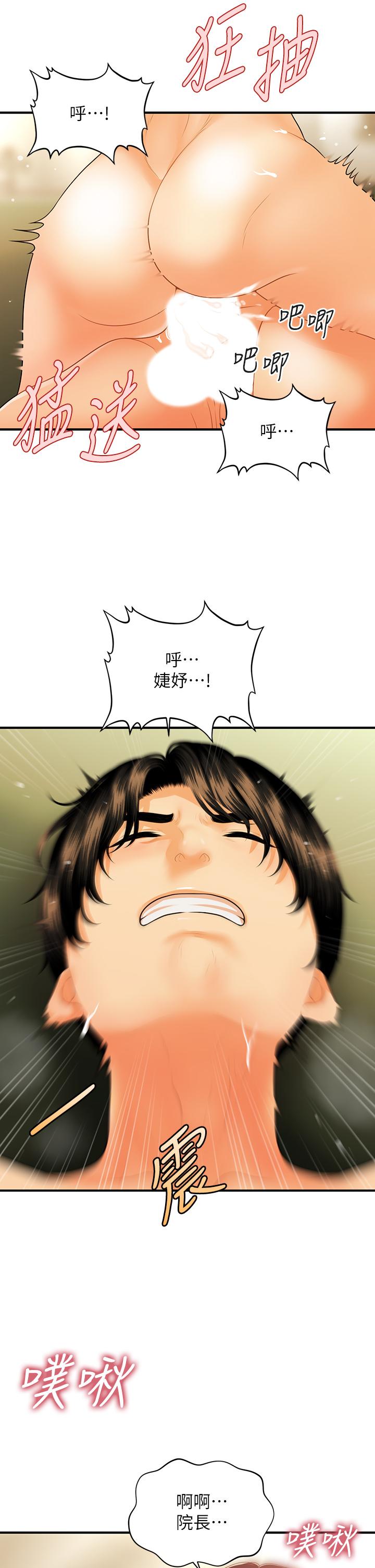 第69話-全射進我體內 - 第25.jpg页