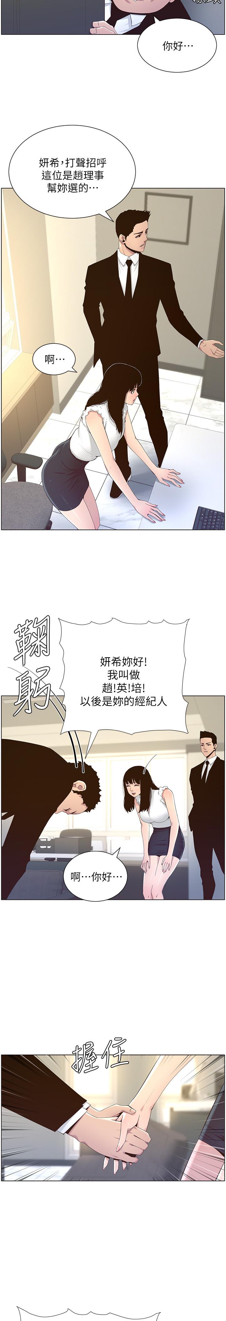 第85话-网红妍希 - 第27.jpg页