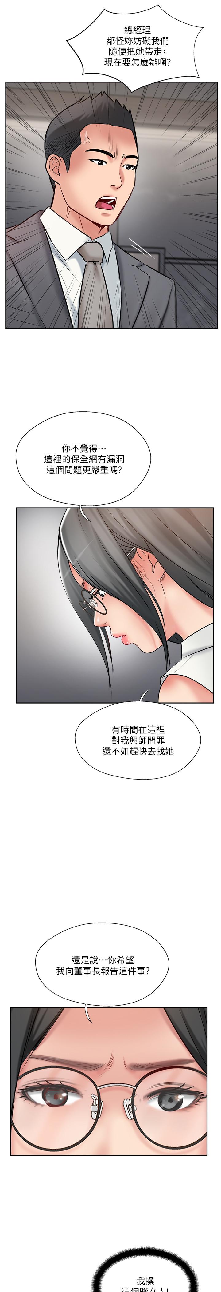 第46話-被別人上的老婆好誘人 - 第31.jpg页