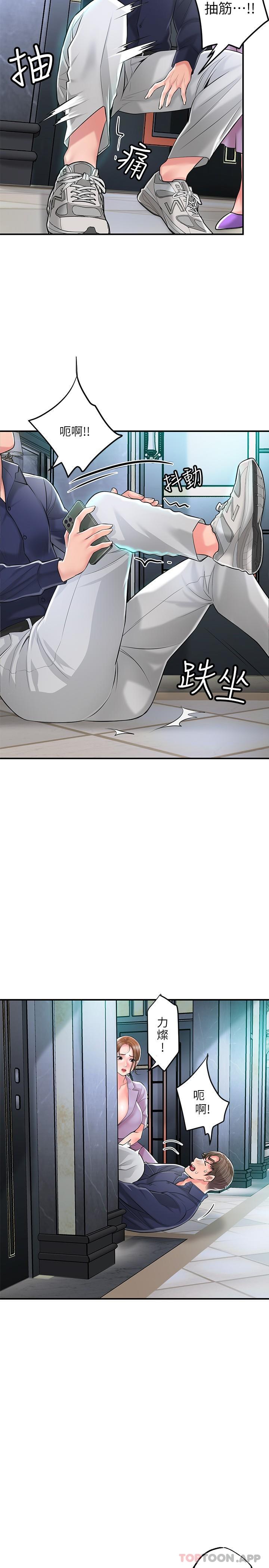 第89话-岳母变成女婿的玩具 - 第11.jpg页