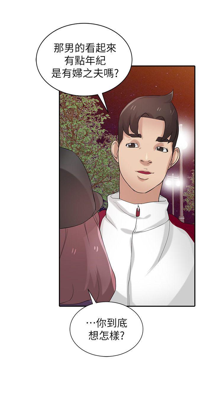 第27話-小姨子的朋友意外美味 - 第5.jpg页