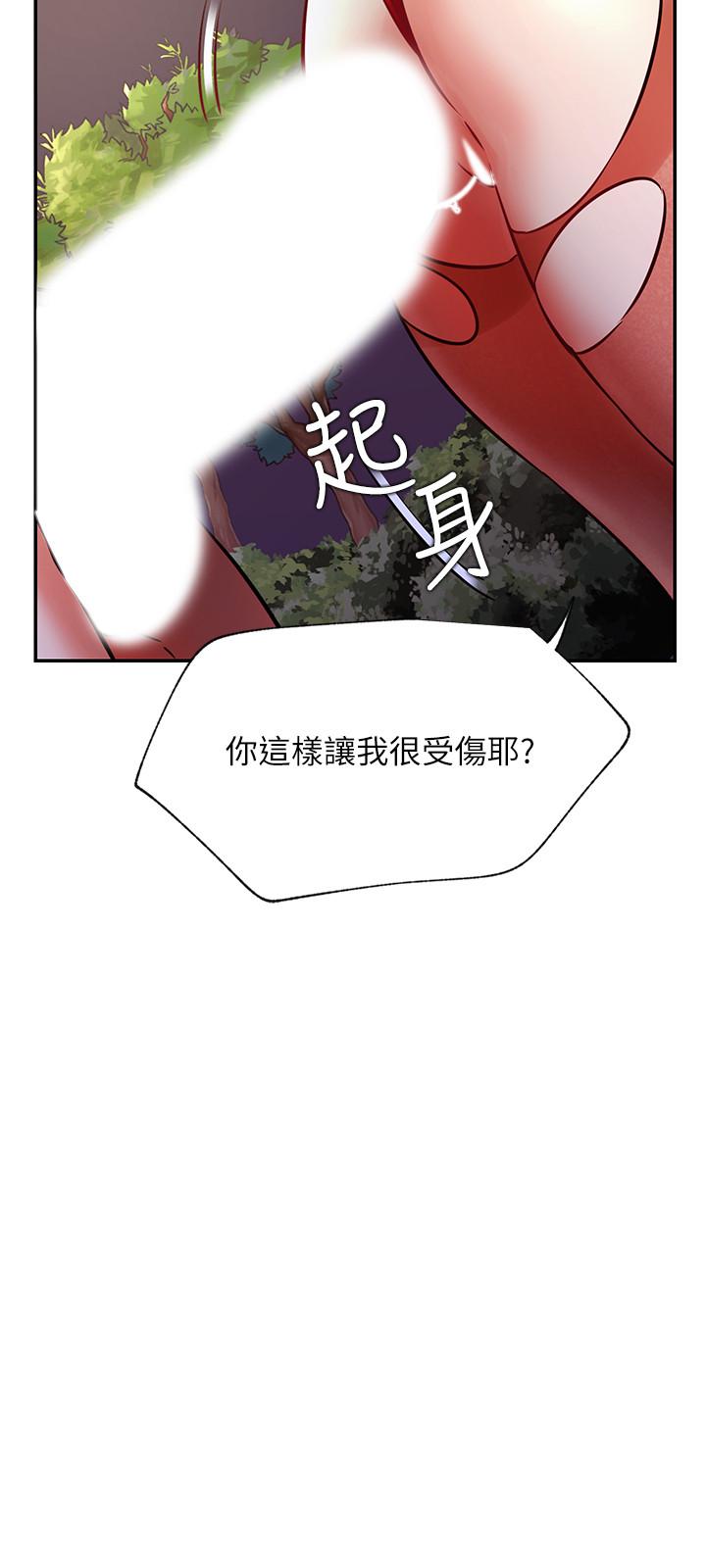 第37話-我是不是讓你最爽的女人 - 第9.jpg页