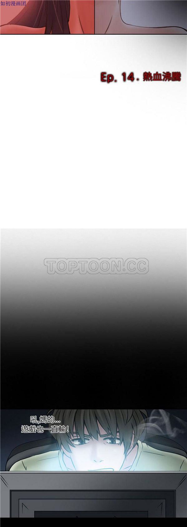 第 14 话 - 第5.jpg页