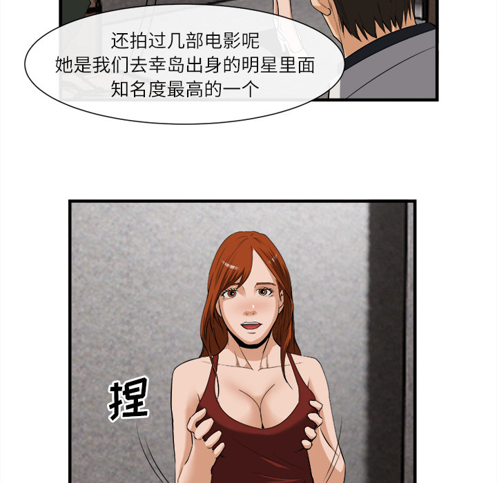 第 24 话 - 第28.jpg页