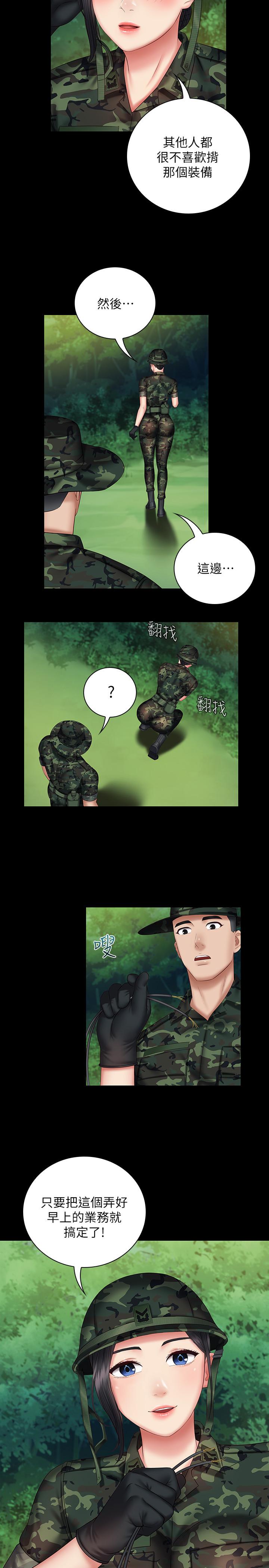 第48话-班长的可疑举动 - 第17.jpg页
