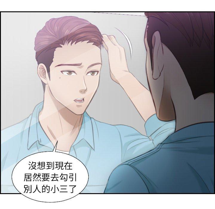 第2话 - 第27.jpg页