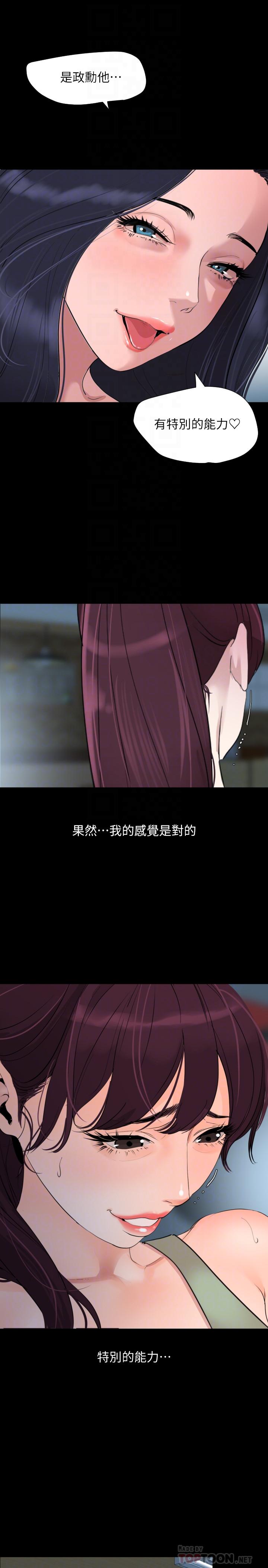 第46话-只有他能满足我 - 第14.jpg页