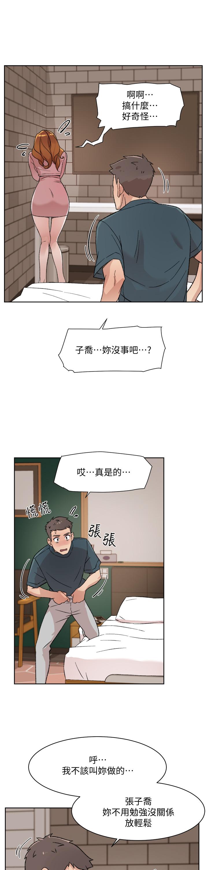 第20話-與子喬之間的秘密 - 第15.jpg页