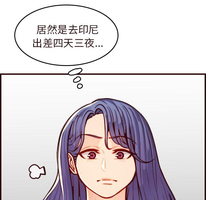 第 56 话 - 第24.jpg页