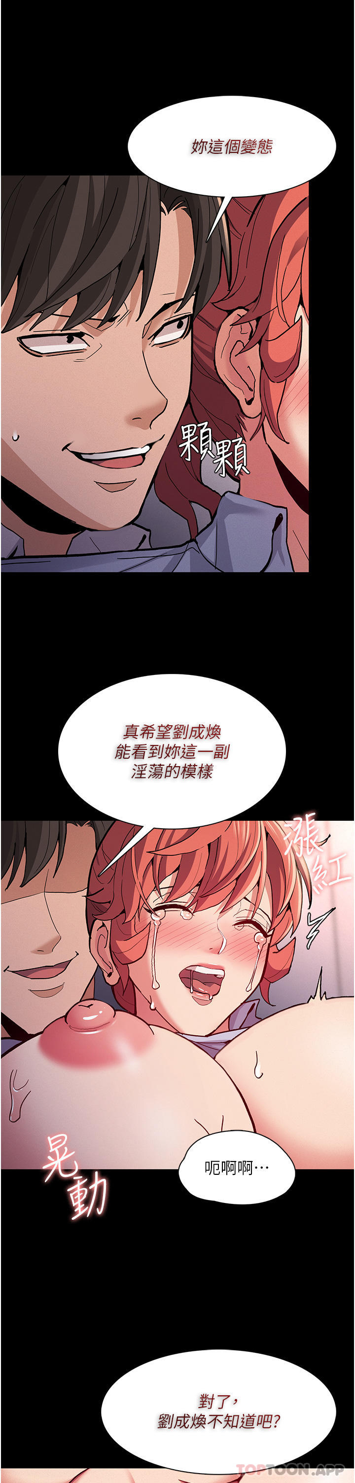 第24话-爆捅后庭的滋味 - 第23.jpg页