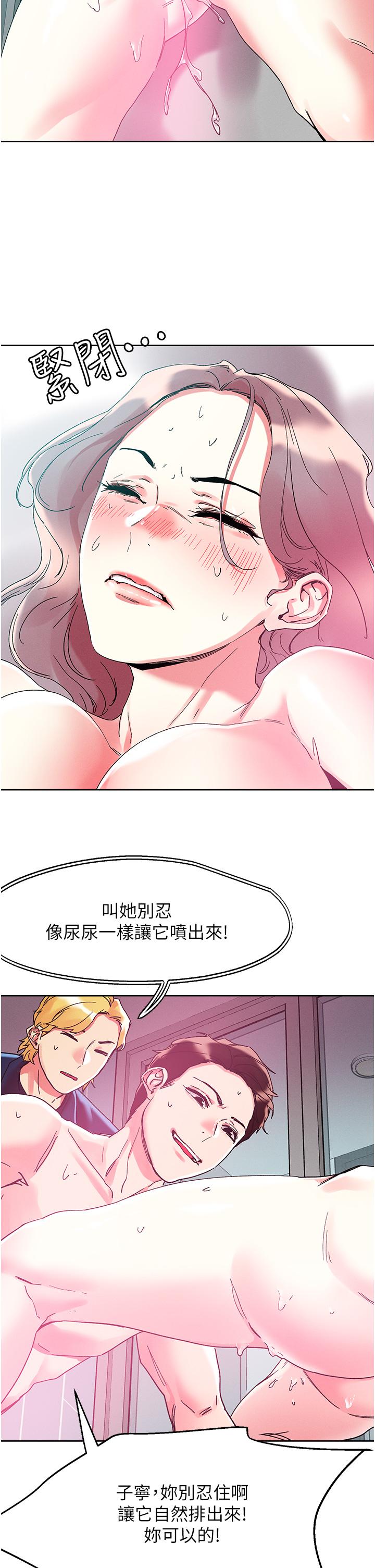 第82话-揉我胸上我穴 - 第19.jpg页