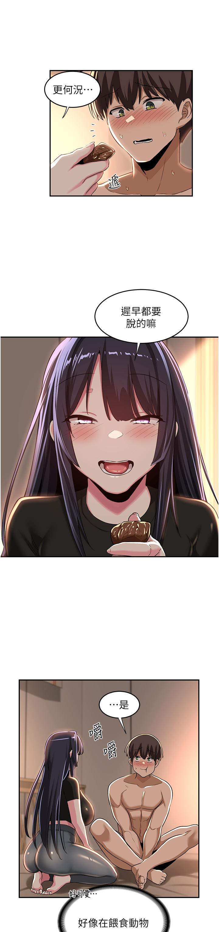 第52話-赤裸裸的性暗示 - 第27.jpg页