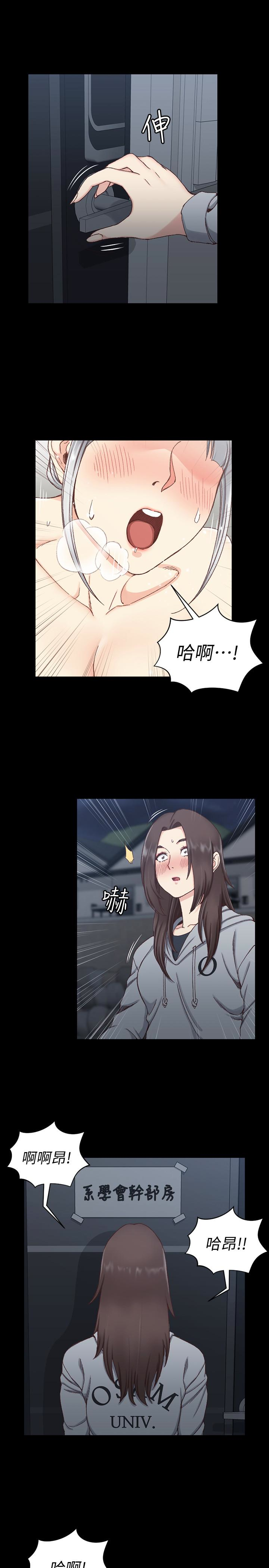 第78話-申智惠的瘋狂選擇 - 第5.jpg页