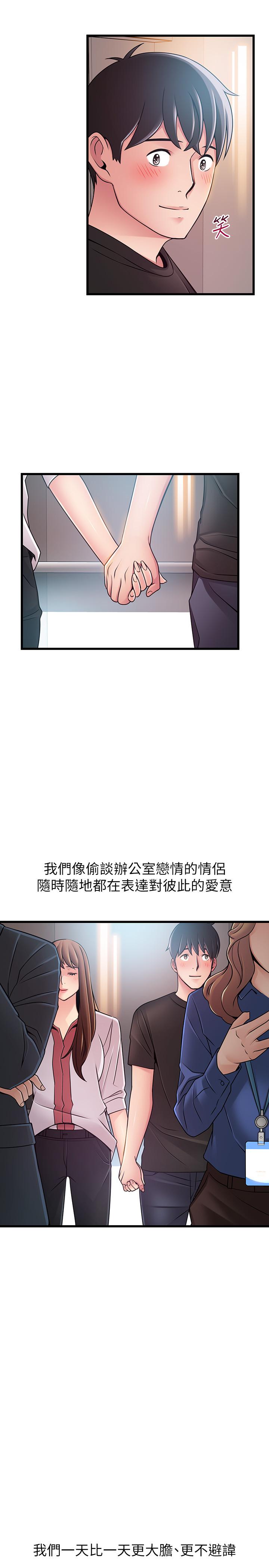 第79話-騷貨組長的歸來 - 第9.jpg页
