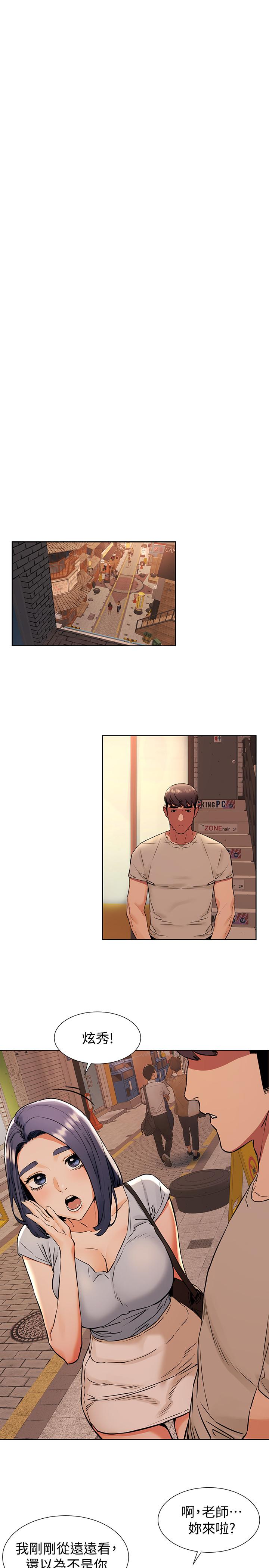 第97話-調教宋多瑛老師的計劃 - 第13.jpg页