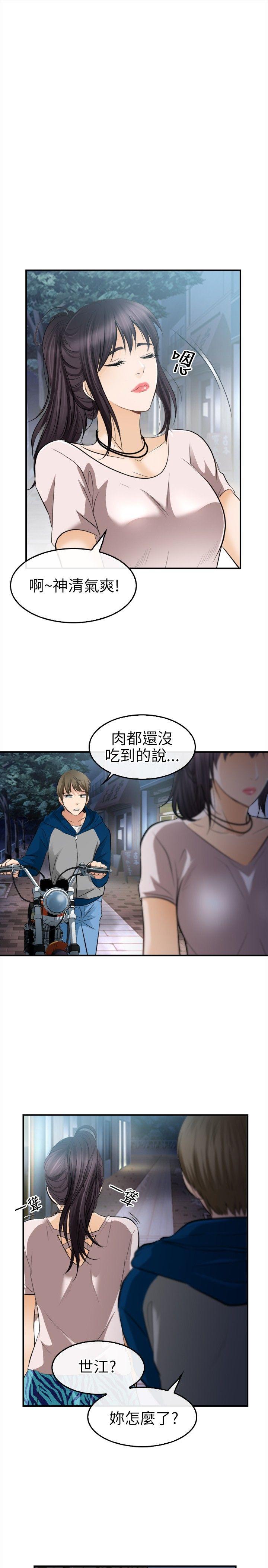 第 16 话