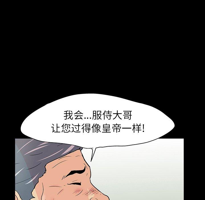 第101话 - 第55.jpg页
