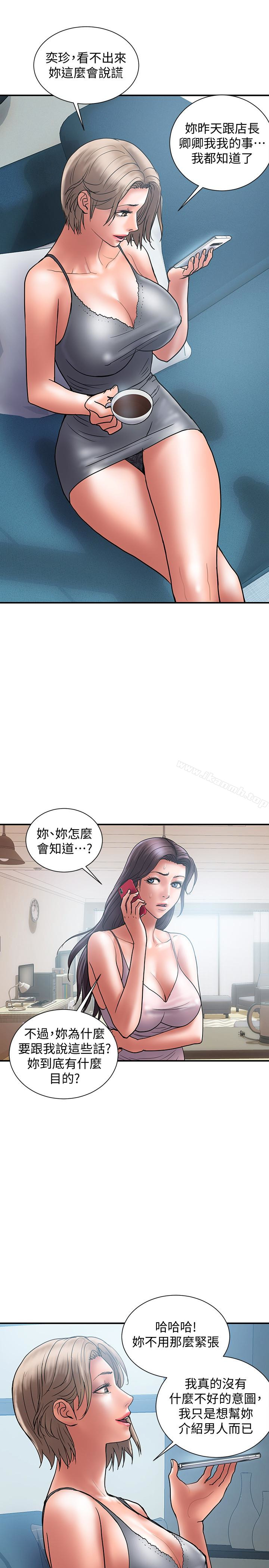 第21话-幻想中的奕珍… - 第4.jpg页