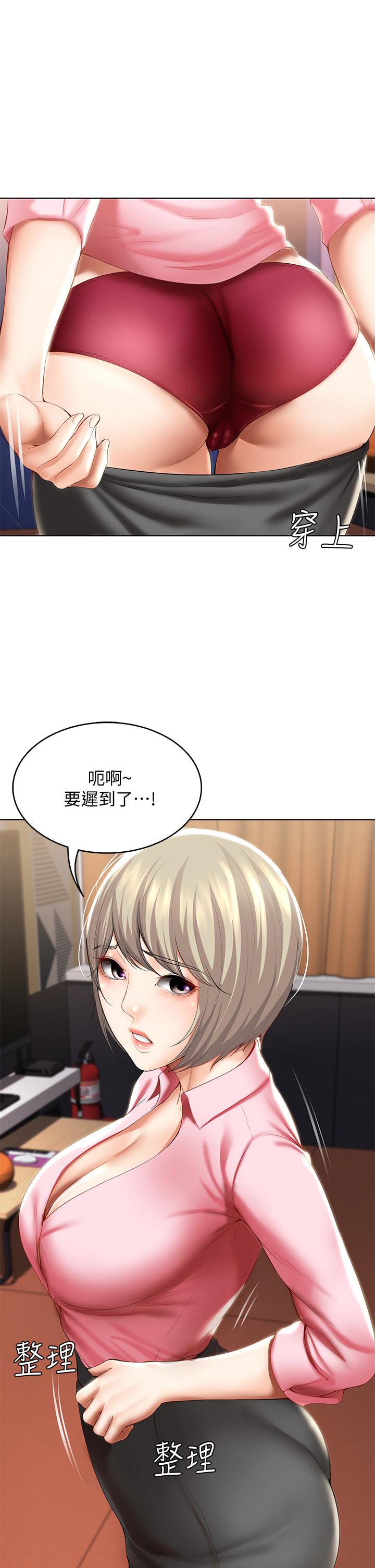 第52話-被打屁股讓我很興奮 - 第28.jpg页