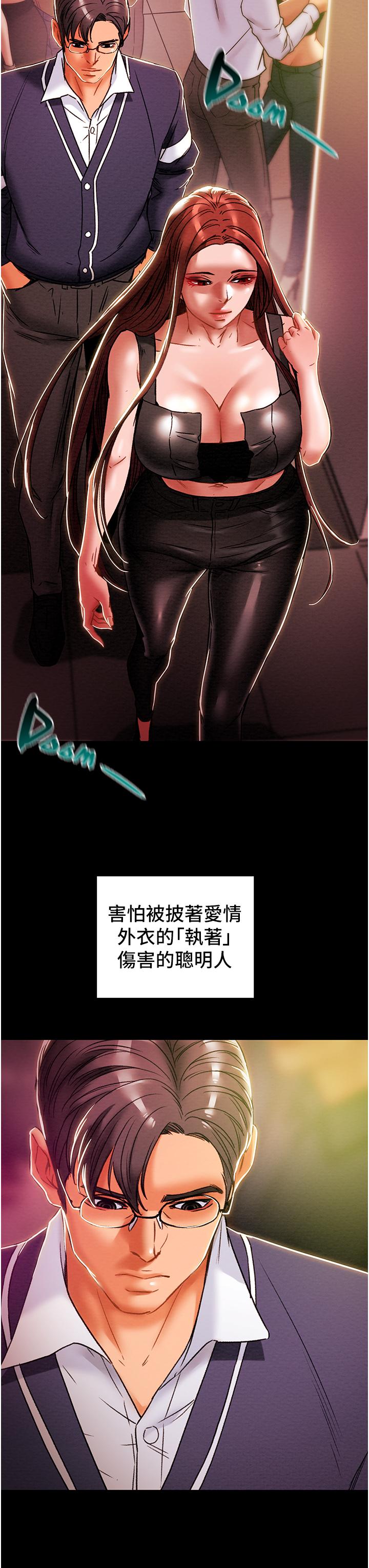 第49话-今晚跟我好好喝一杯吧 - 第30.jpg页