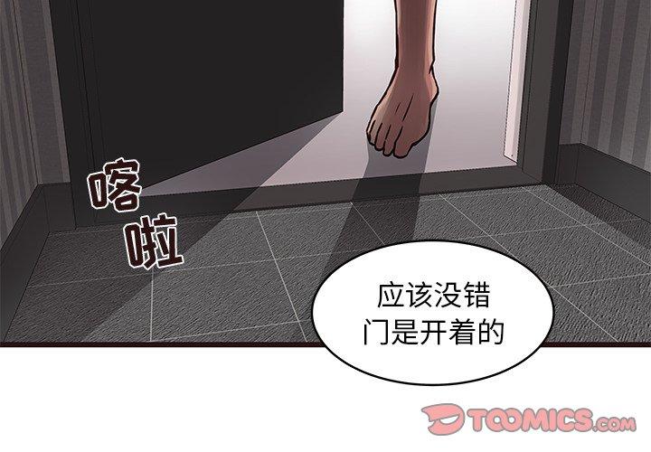 笨蛋哥哥 第39话 第2页