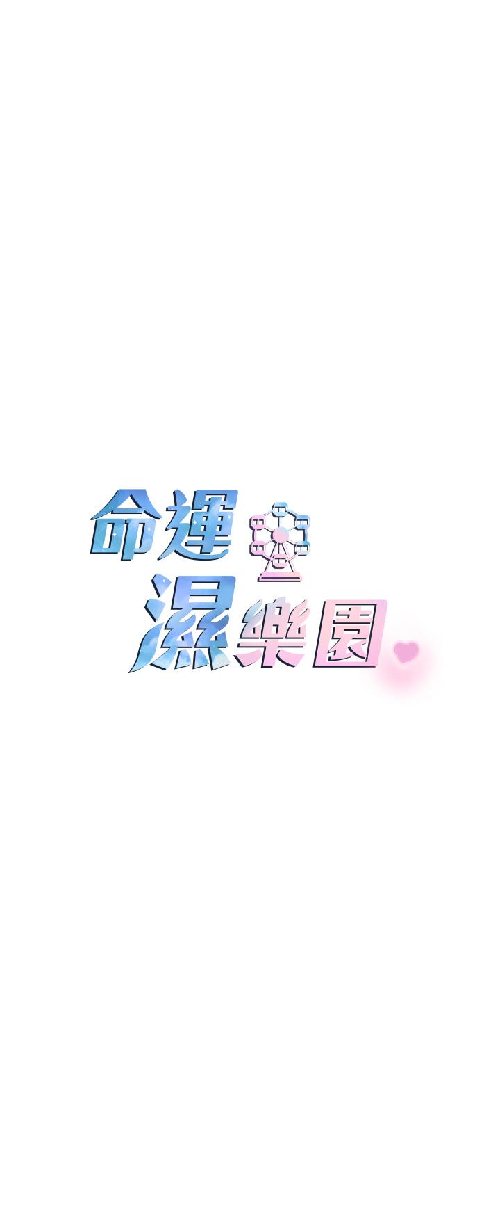 第7话-拜託不要停下来 - 第5.jpg页
