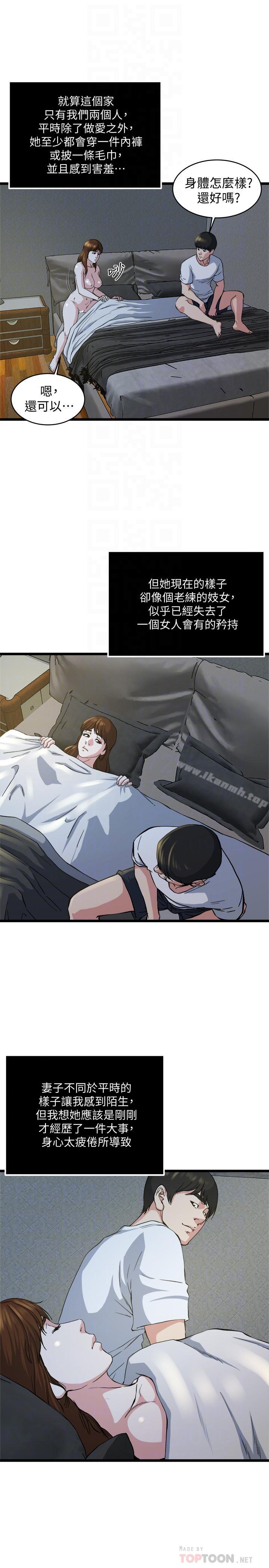 第71话-拒绝求欢 - 第6.jpg页