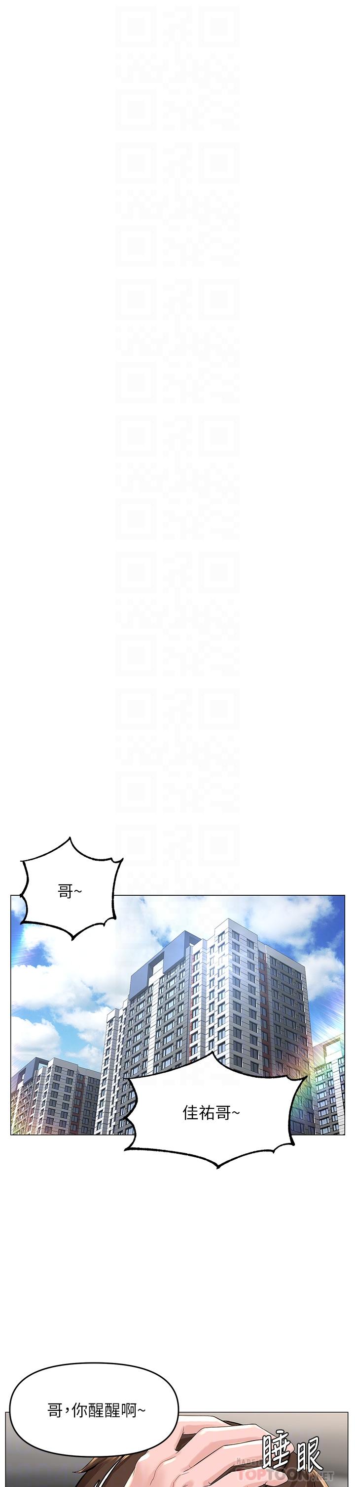 第40話-來我家住吧 - 第6.jpg页