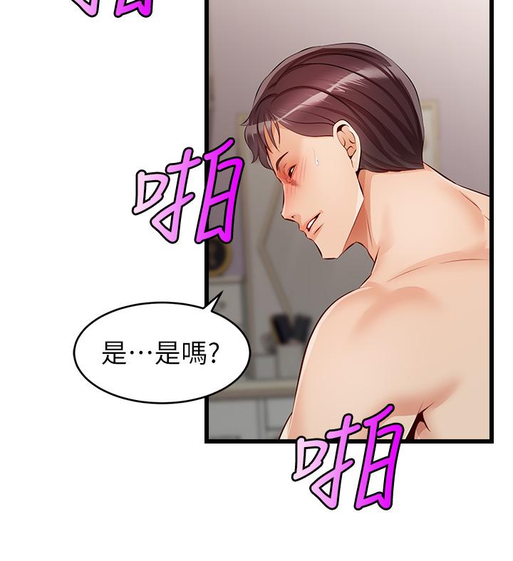 第1話-性福一家人 - 第54.jpg页