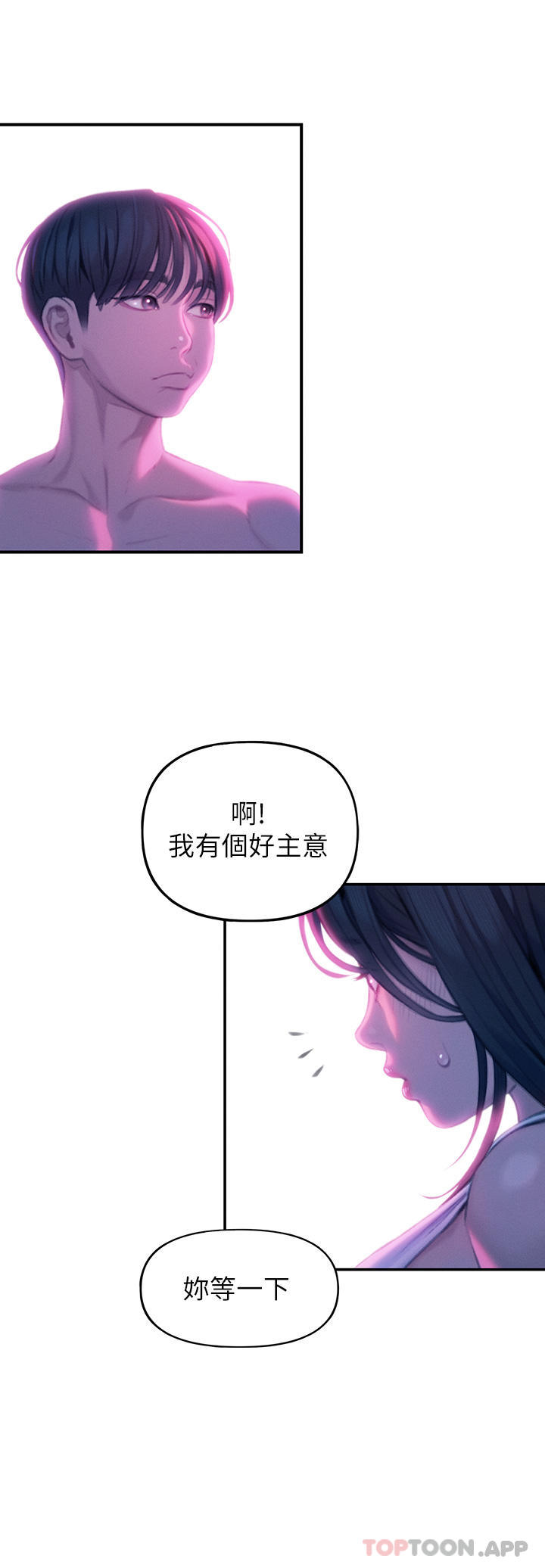 第28话-被兴奋浸湿的肉体 - 第28.jpg页