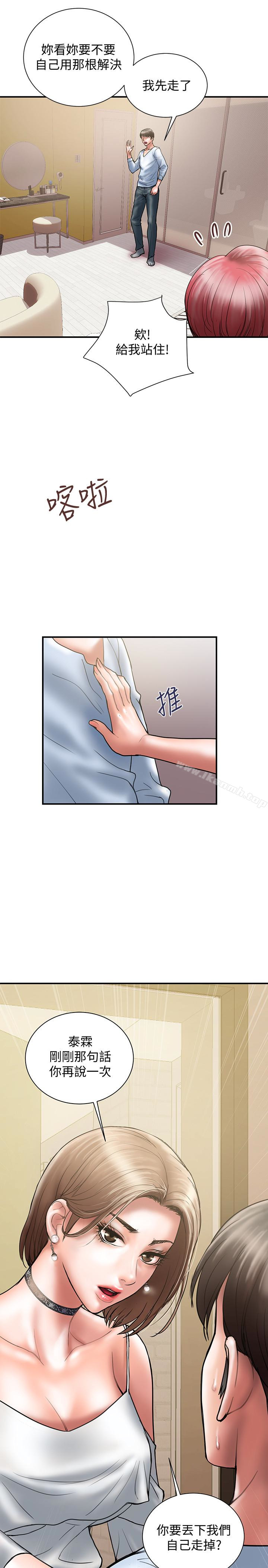 第11话-前后刺激的滋味 - 第1.jpg页