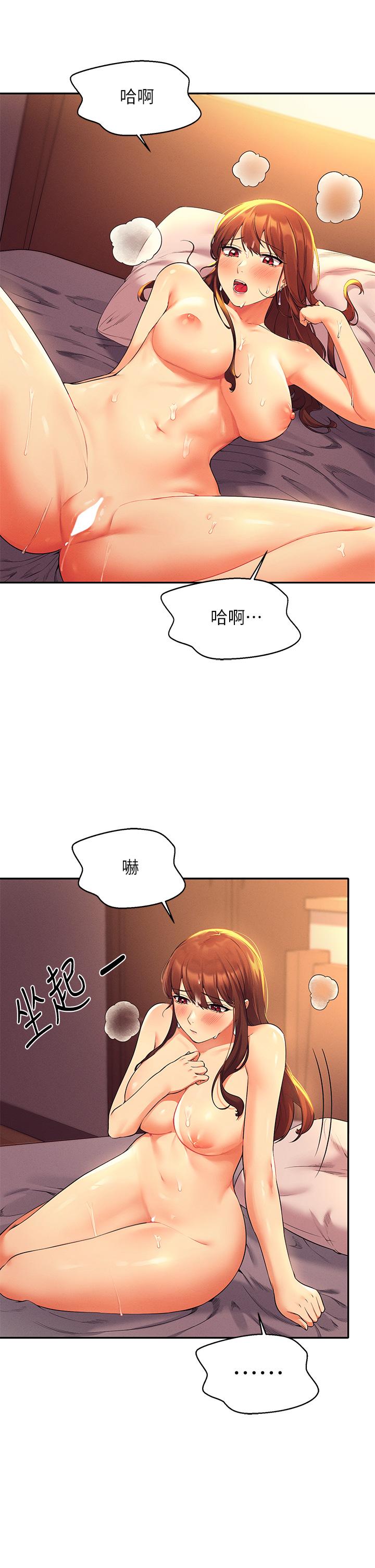第30話-濕濕黏黏的激烈性愛 - 第29.jpg页
