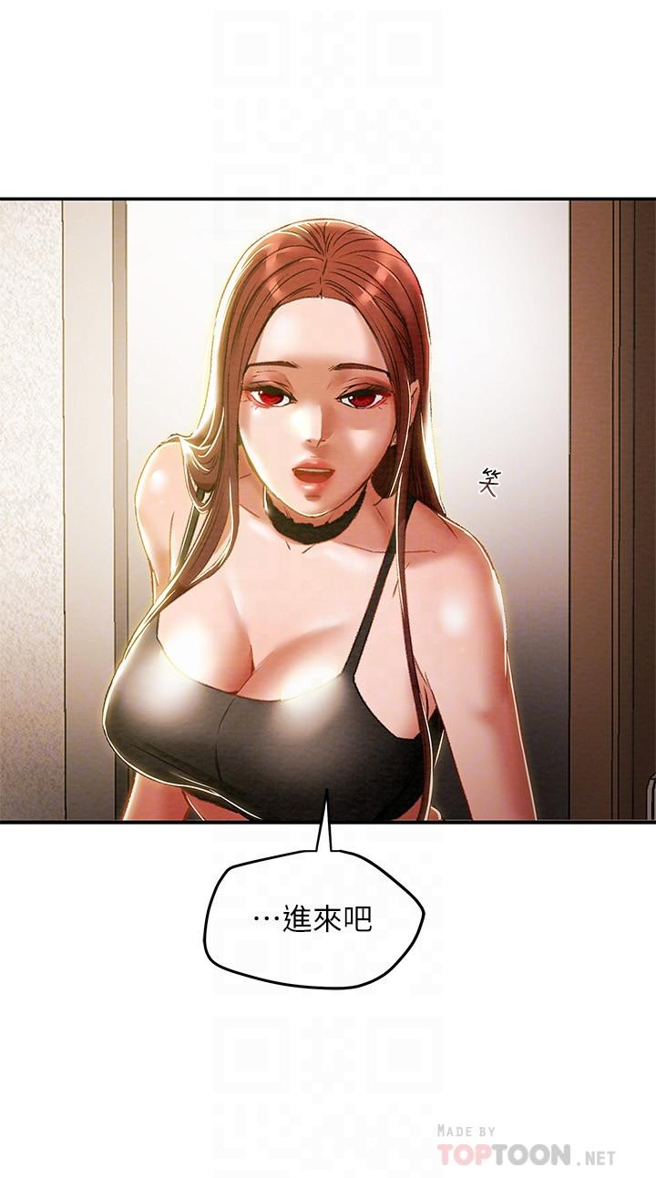 第35话-参加私人聚会 - 第6.jpg页