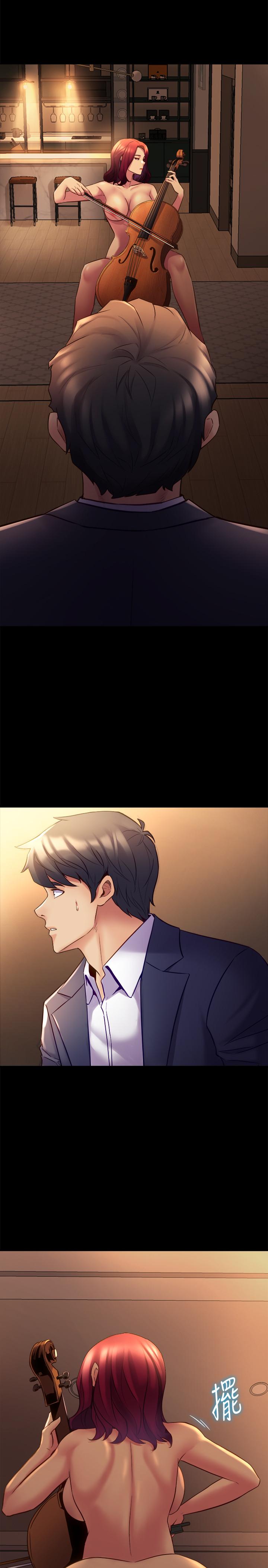 第17话-喜欢我的裸奏吗？ - 第6.jpg页