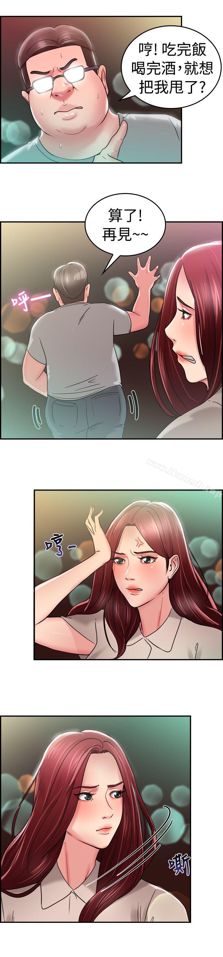 第25话 与前女友开房间(上) - 第6.jpg页