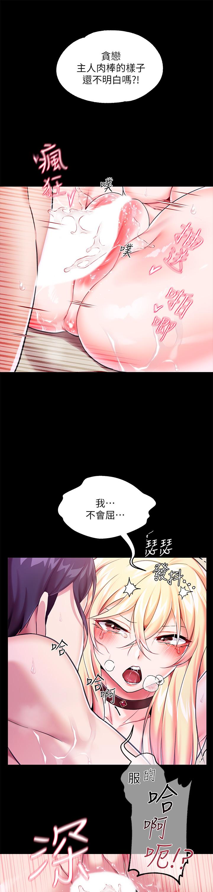 第4话-在奴隸身上標示領地 - 第40.jpg页