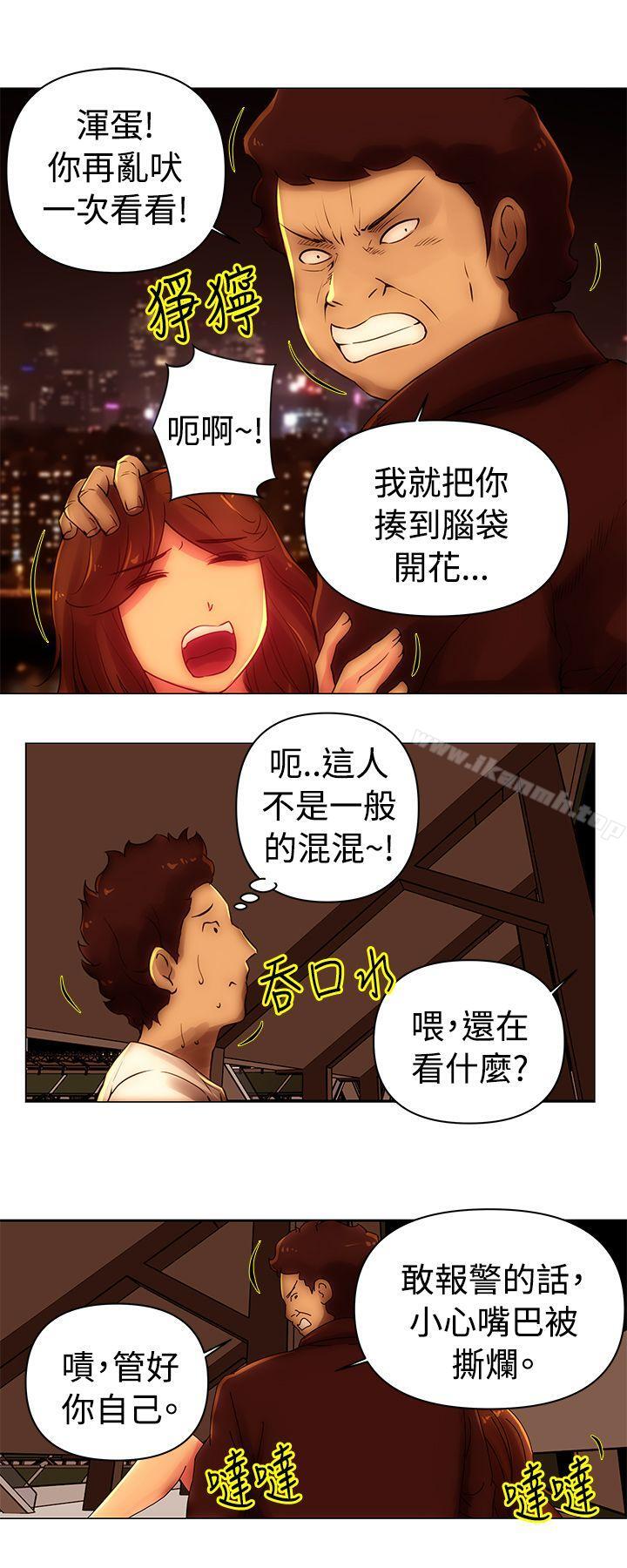 Commission 第40话 第3页
